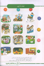 Language Games Between Our Children's Hand: Level 2