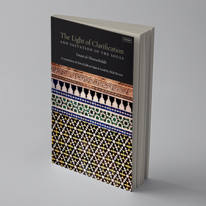 The Light of Clarification (Nur al-Idah)