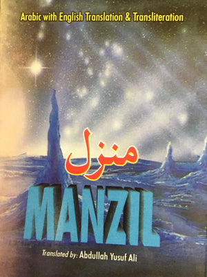 Manzil 4 Color - English & Arabic (Pocket Size)