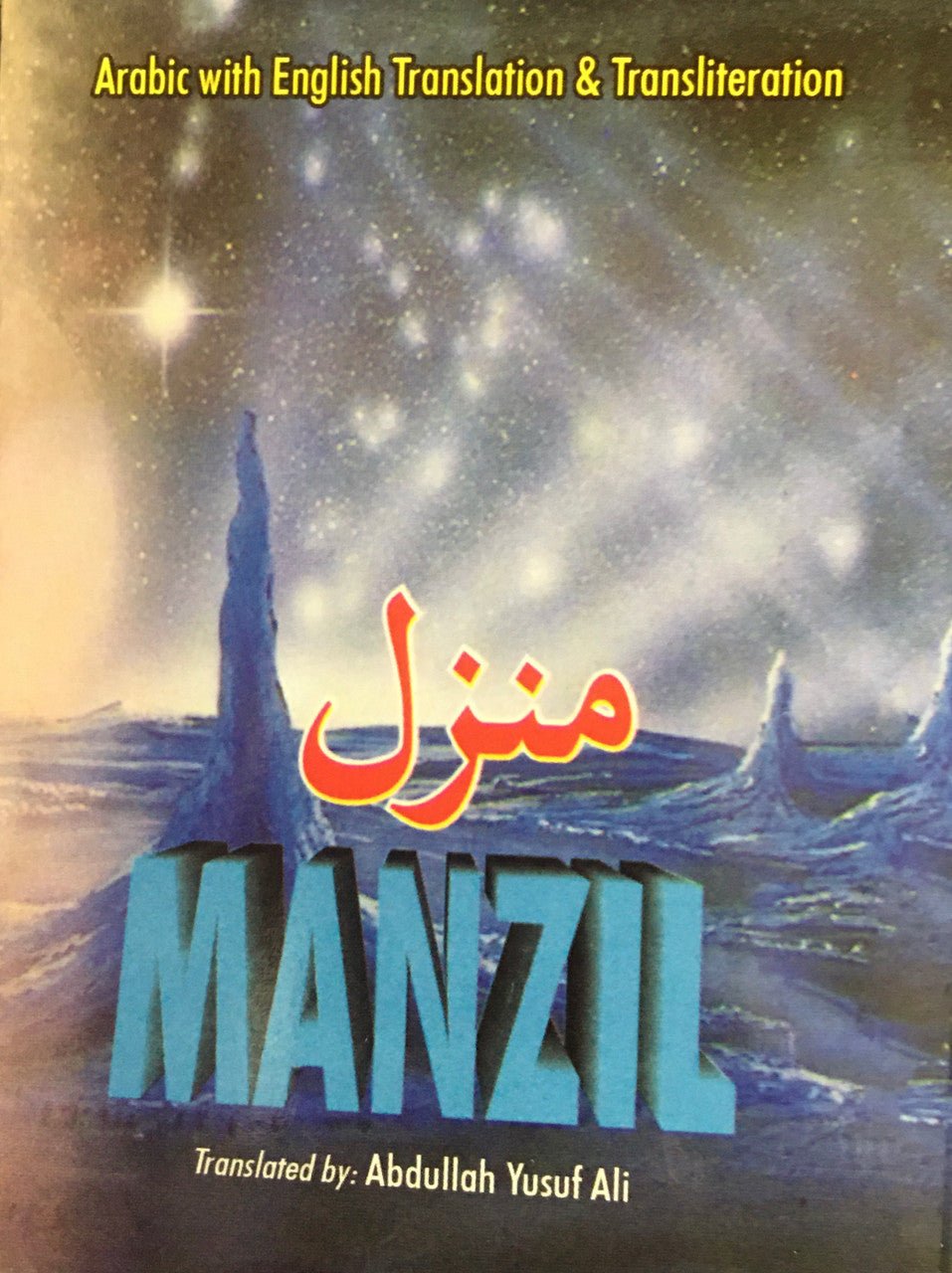 Manzil 4 Color - English & Arabic (Pocket Size)