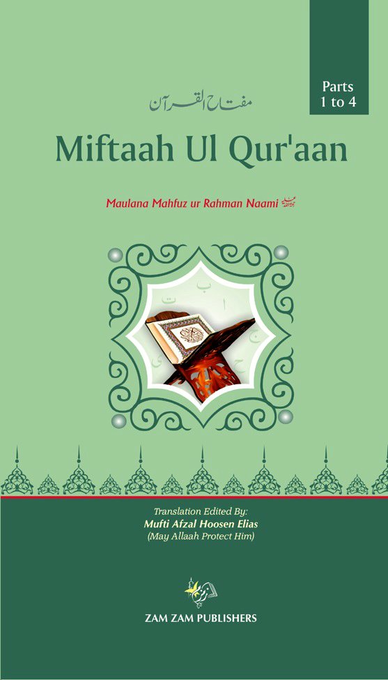 Miftaah Ul Quraan (English)