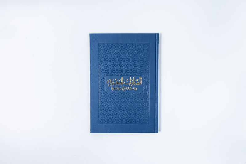 The Salawat of Shaykh Salih al-Ja'fari (Illuminated Leather PU Edition)