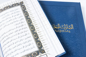 The Salawat of Shaykh Salih al-Ja'fari (Illuminated Leather PU Edition)