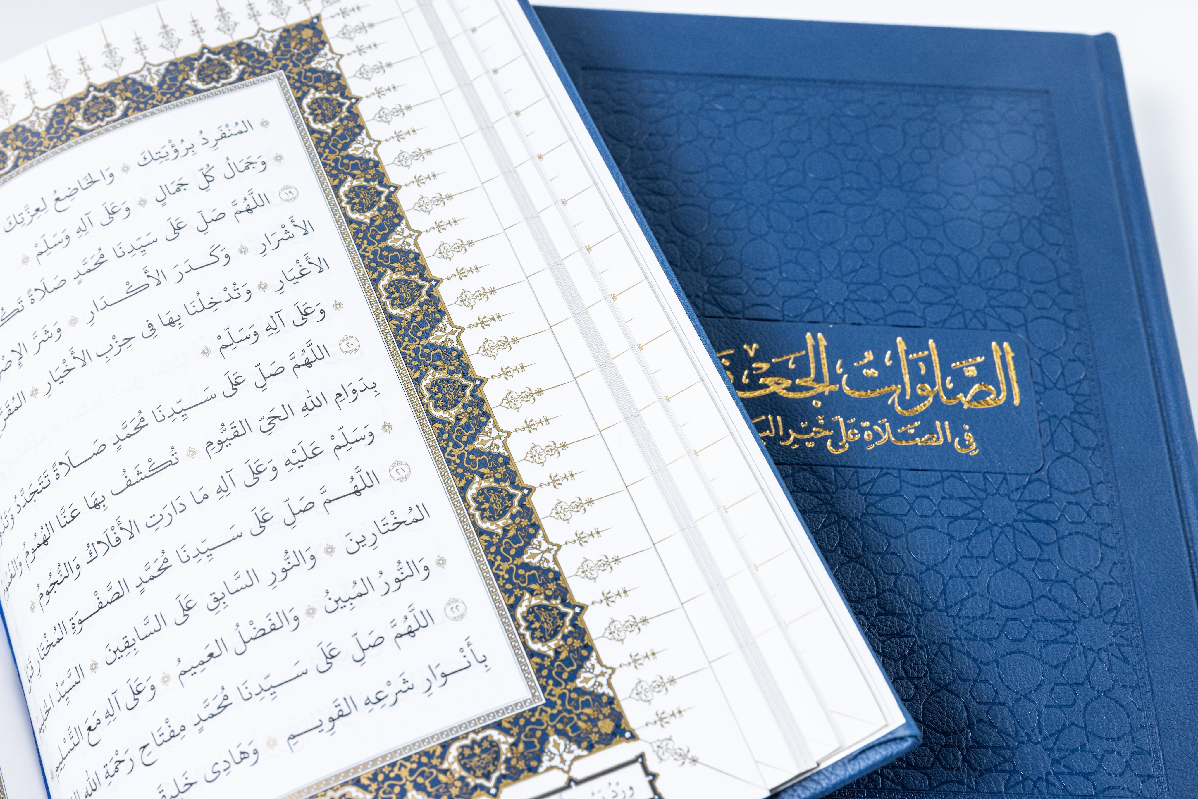 The Salawat of Shaykh Salih al-Ja'fari (Illuminated Leather PU Edition)