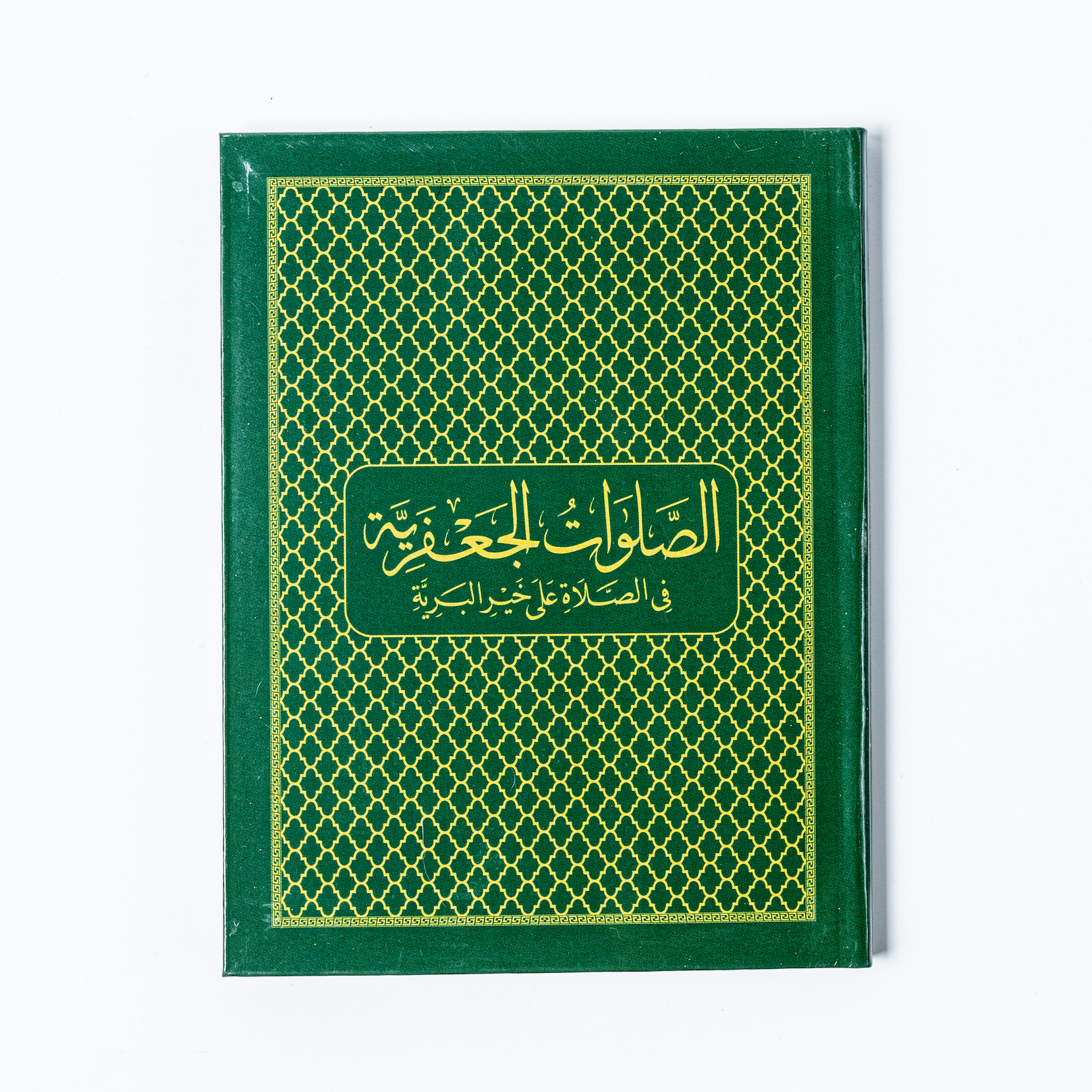 The Salawat of Shaykh Salih al-Ja'fari (Pocket Edition)
