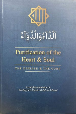 PURIFICATION OF THE HEART & SOUL