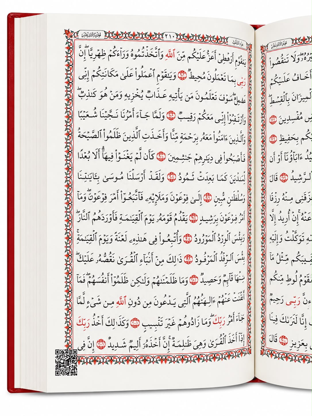 Quran Usmani Script with QR-Enabled