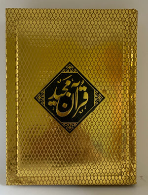 Taleem ul Quran - Pashto