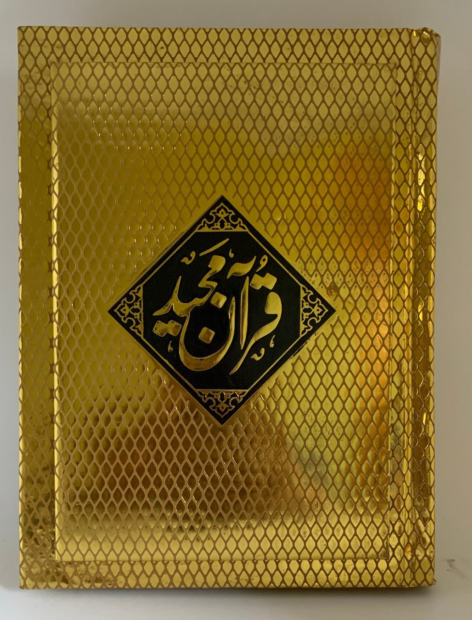 Taleem ul Quran - Pashto