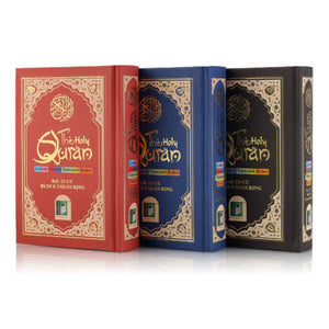 HOLY QURAN NO. 23 CC BLOCK COLOUR HB