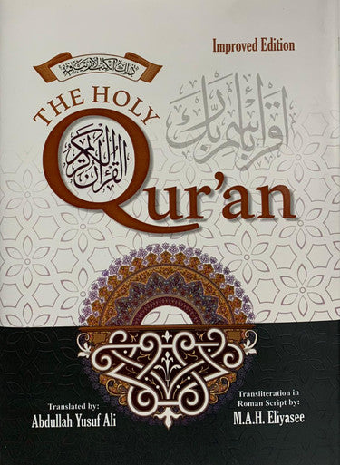 Roman Transliteration of Qur'an hardcover (Abdullah Yusuf Ali) (7X10)