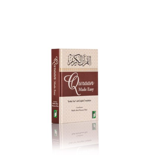 Quran Made Easy PB