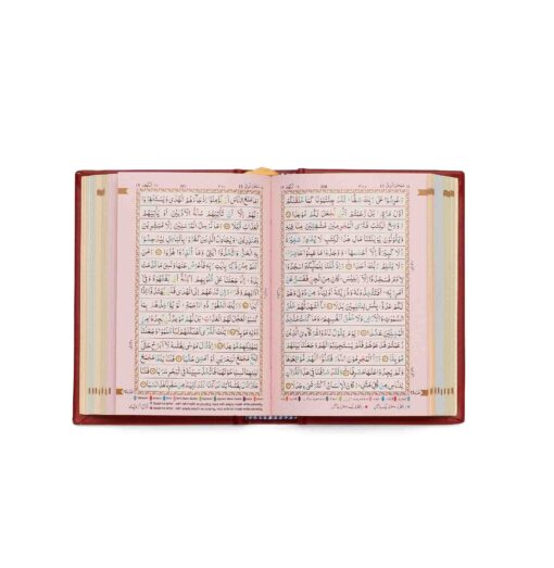 Holy Quran No. 347 CC