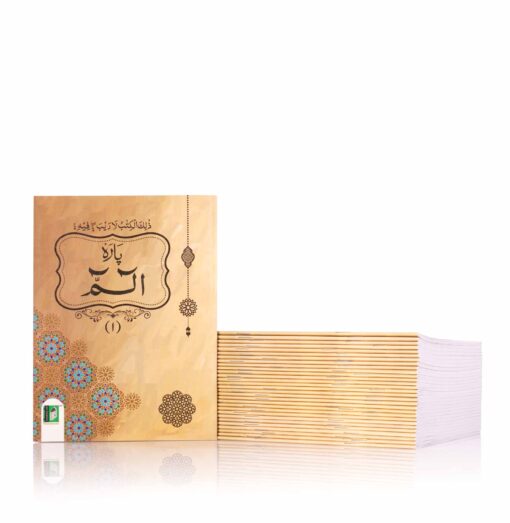PARA SET NO. 100/1111 [9 LINES] REGULAR COVER PB