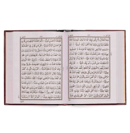 QURAN MAJEED NO.3-A (WHITE) SADA