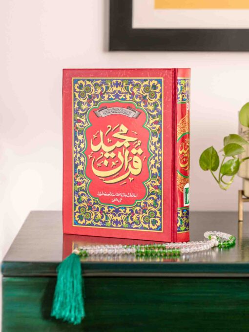 QURAN MAJEED NO.3-A (WHITE) SADA