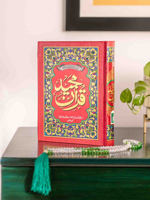 QURAN MAJEED NO.3-A (WHITE) SADA