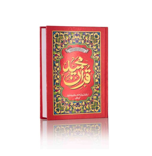 QURAN MAJEED NO.3-A (WHITE) SADA