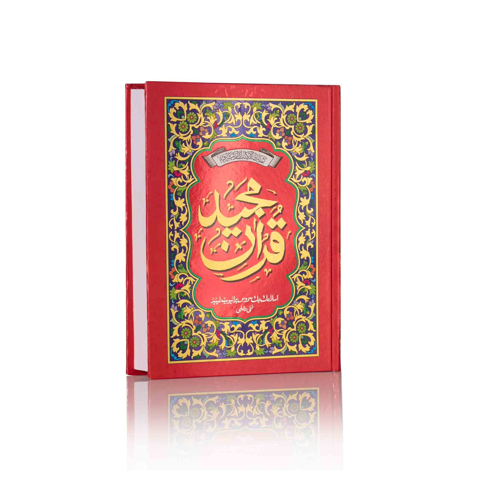 QURAN MAJEED NO.3-A (WHITE) SADA