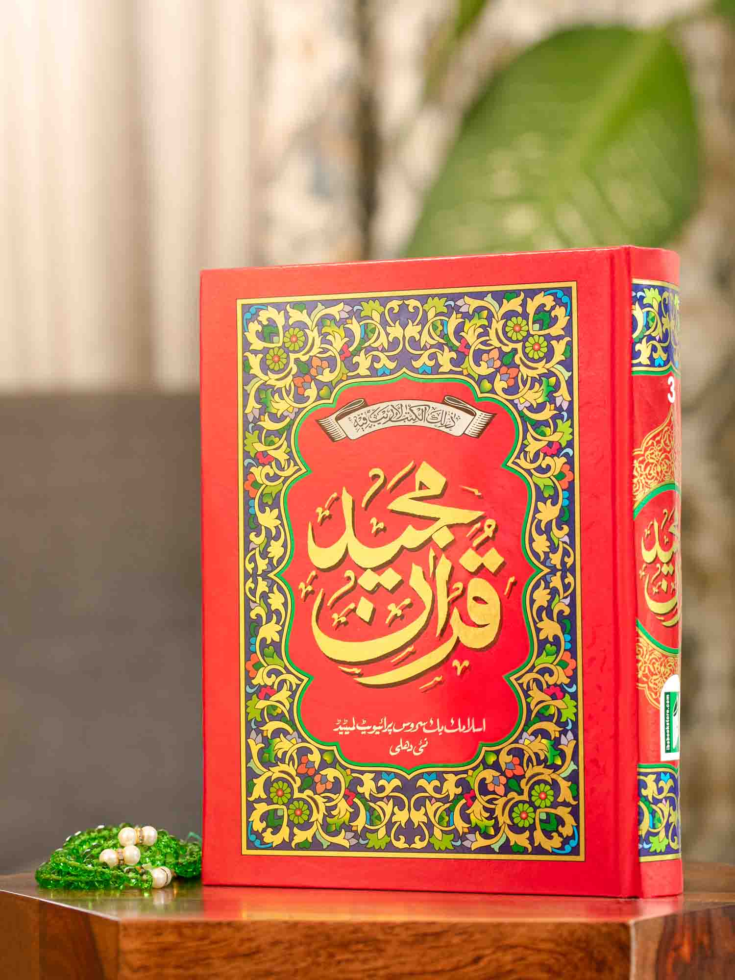 QURAN MAJEED NO.3-A (WHITE) SADA