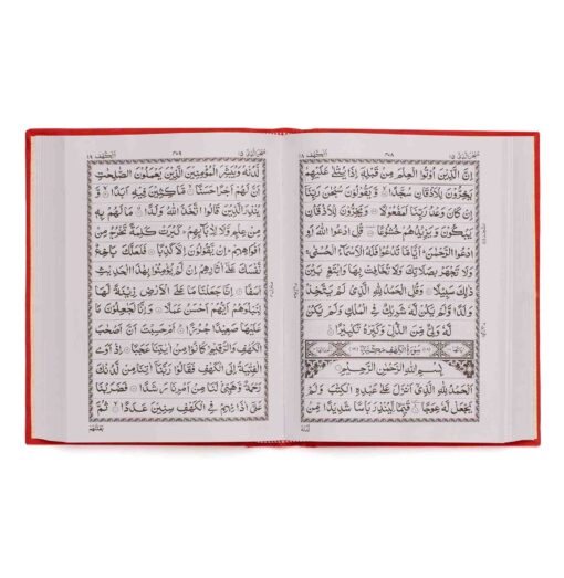 QURAN MAJEED NO.3-A (WHITE) SADA