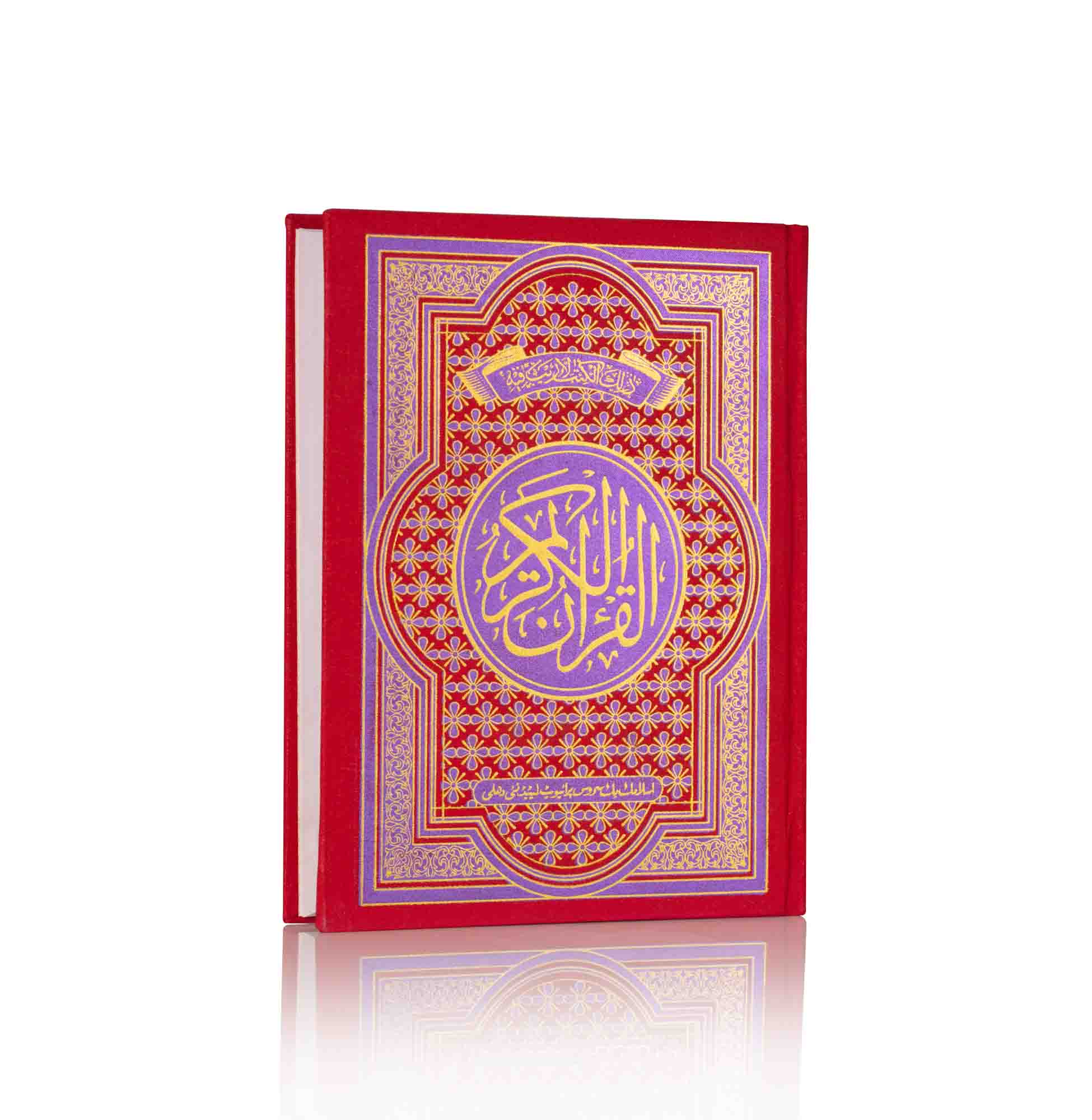 QURAN MAJEED NO. 126 SADA POPLIN WITH CLEAR