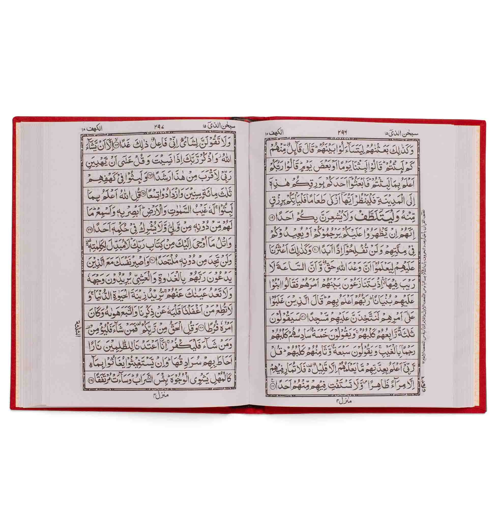 QURAN MAJEED NO. 126 SADA POPLIN WITH CLEAR