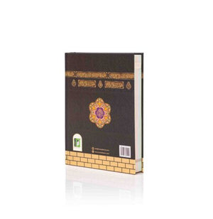 HOLY QURAN NO. 126 CC HB