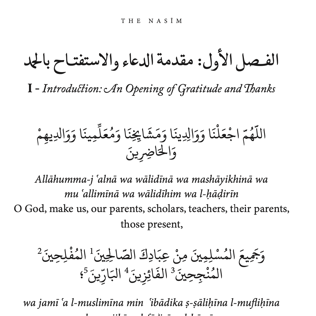 The Nasim: Regarding Congregating & Supplicating Upon Completion of the Qur’an