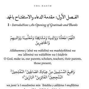 The Nasim: Regarding Congregating & Supplicating Upon Completion of the Qur’an