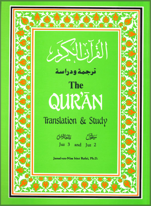 The Qur'an: Translation & Study Juz 2 and 3