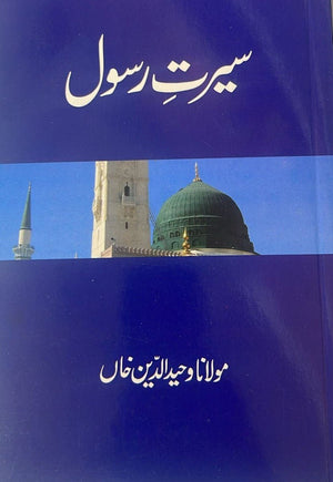 Seerat-e-Rasool