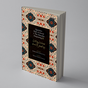 Qasa'id for Rabiʿ al-Awwal & The Ahmadan Outpouring