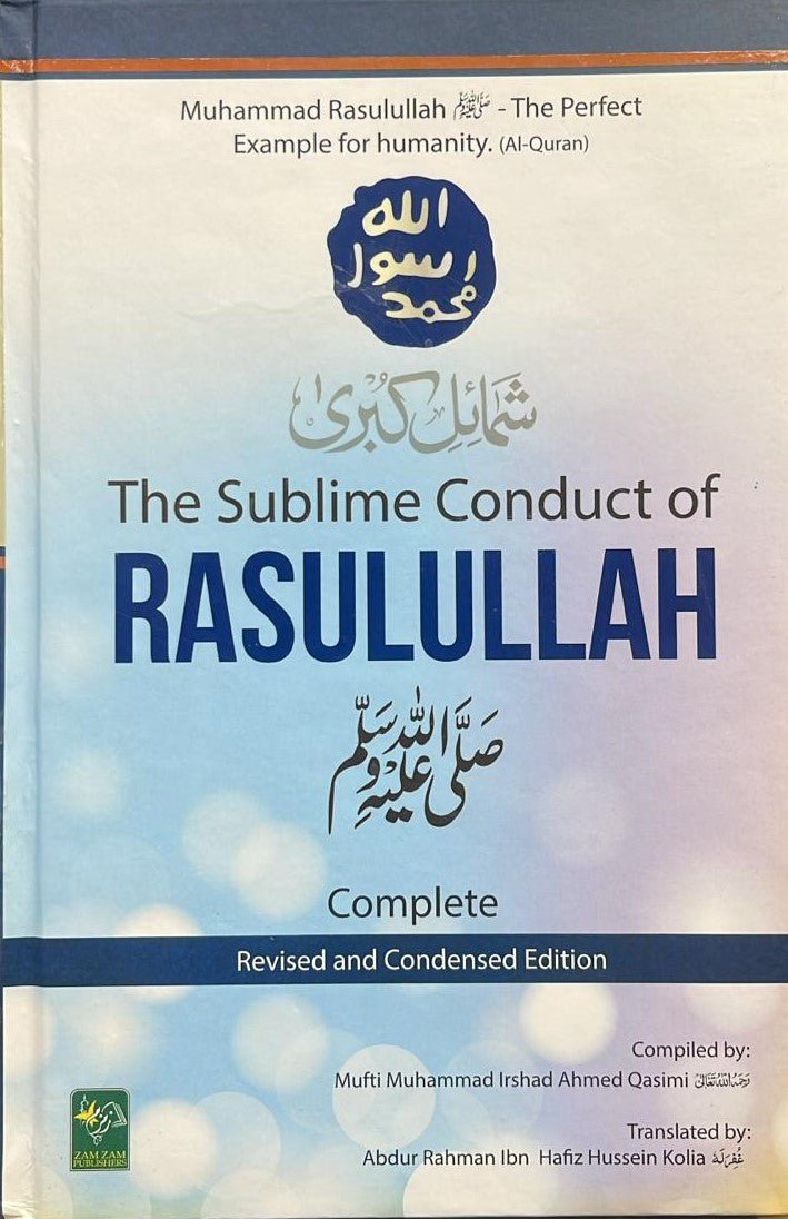 The Sublime Conduct of Rasulullah ﷺ