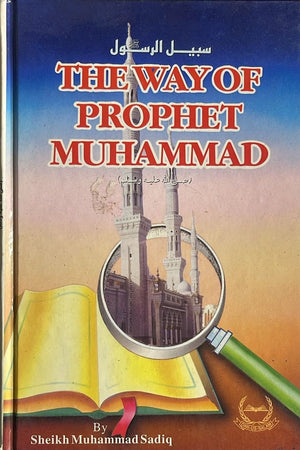 The Way Of Prophet Muhammad (S.A.W)