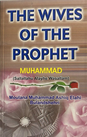 The Wives Of The Prophet Muhammad (S.A.W)
