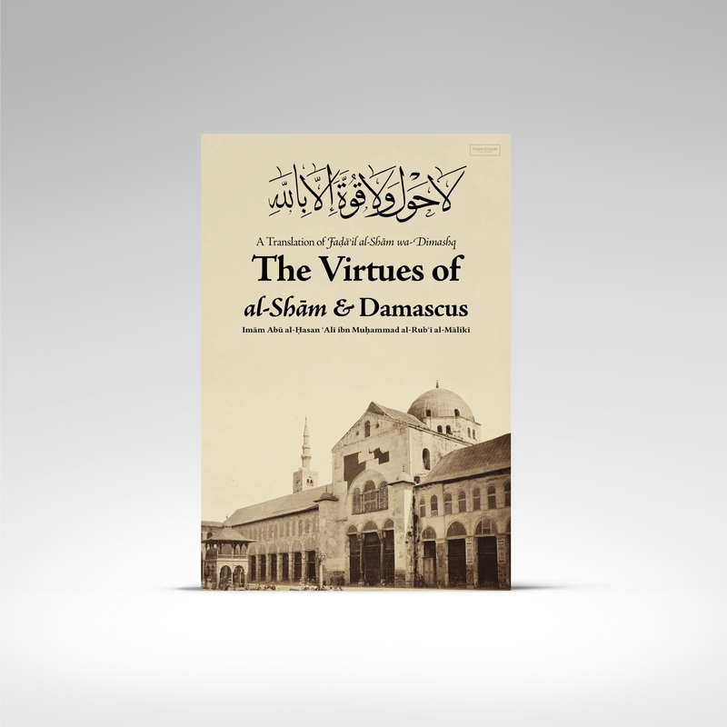 [Paperback] The Virtues of al-Shām & Damascus (with Ebook)