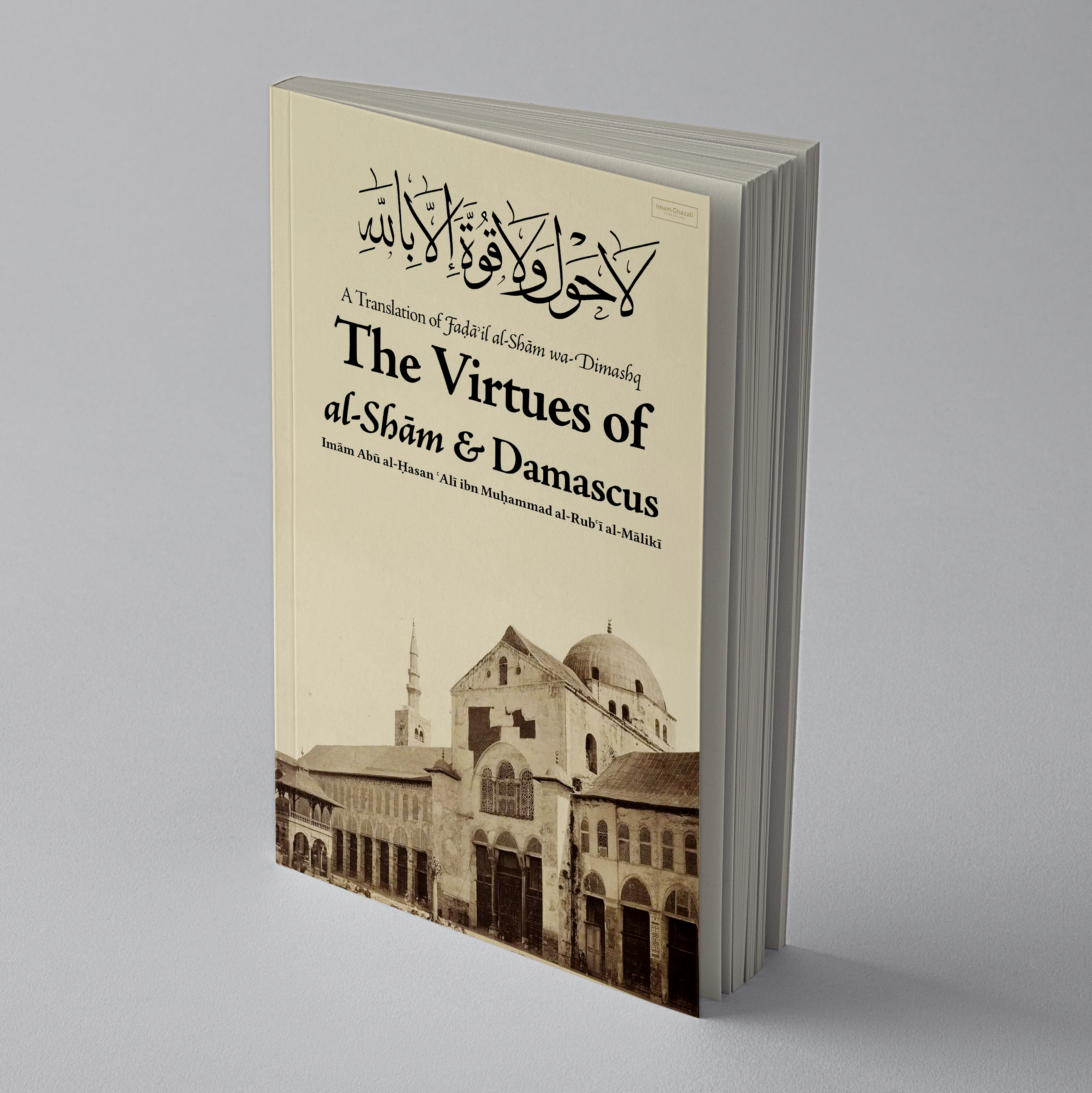 [Paperback] The Virtues of al-Shām & Damascus (with Ebook)