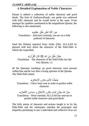 Jaamiul Akhlaaq