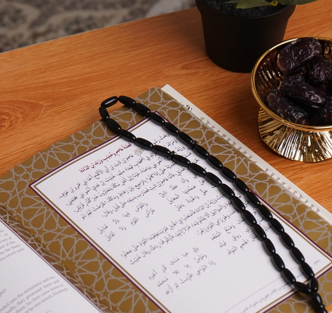 The Maghazi of Sayyiduna Muhammad ﷺ (Gold Premium)