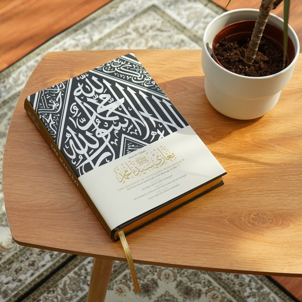 The Maghazi of Sayyiduna Muhammad ﷺ (Gold Premium)