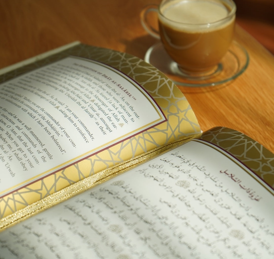 The Maghazi of Sayyiduna Muhammad ﷺ (Limited Brown Leather PU)