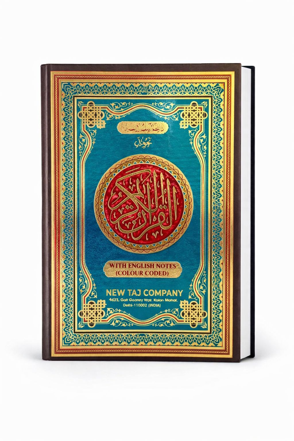 Holy Quran #3 Color Coded 13 Line - Large Size