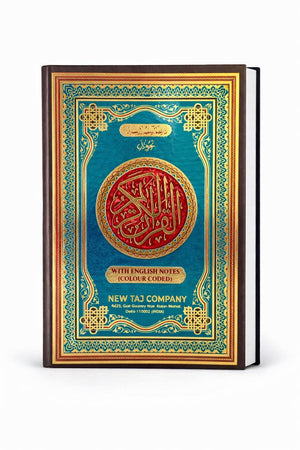 Holy Quran #3 Color Coded 13 Line - Large Size