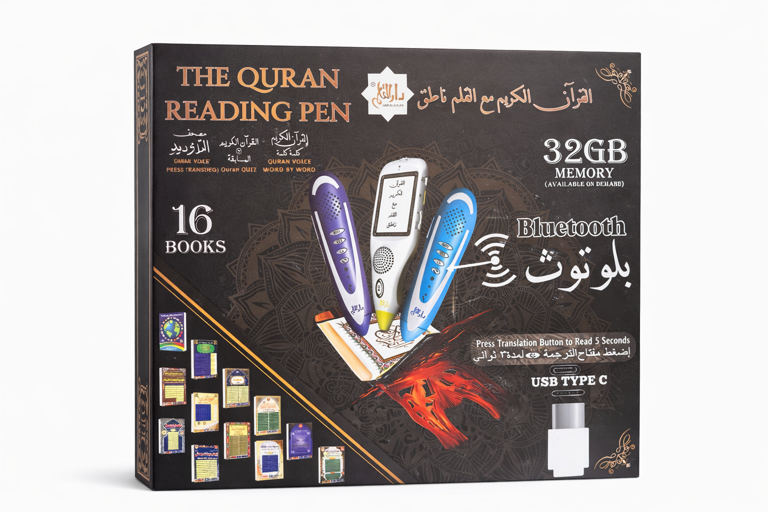 The Quran Reading Pen