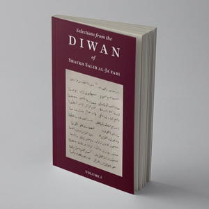 Selections from the Diwan of Shaykh Salih Al-Ja’fari, Volume 1 (Bilingual Edition)