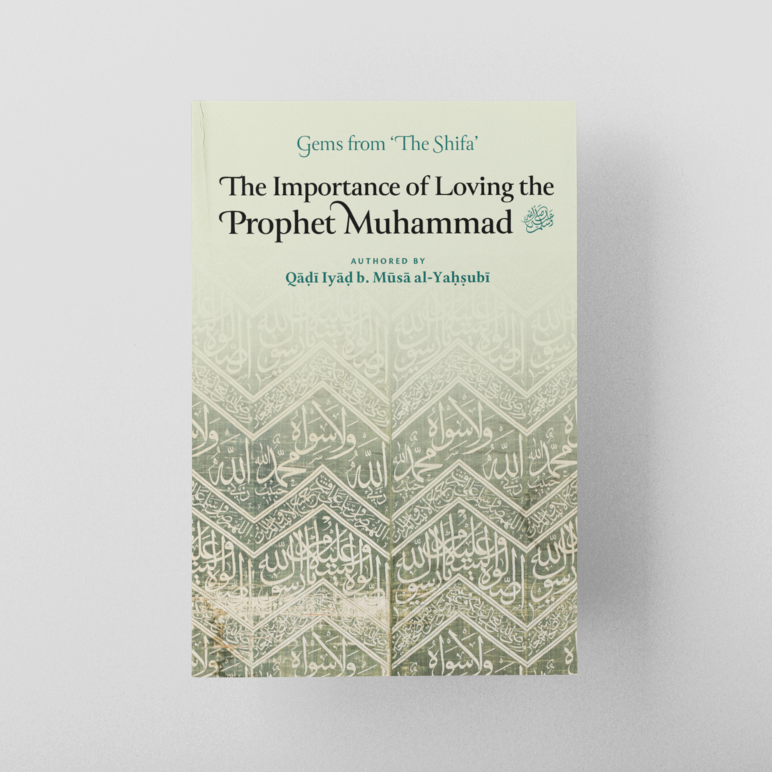 The Importance of Loving the Prophet Muhammad ﷺ (Gems from ‘The Shifa’)