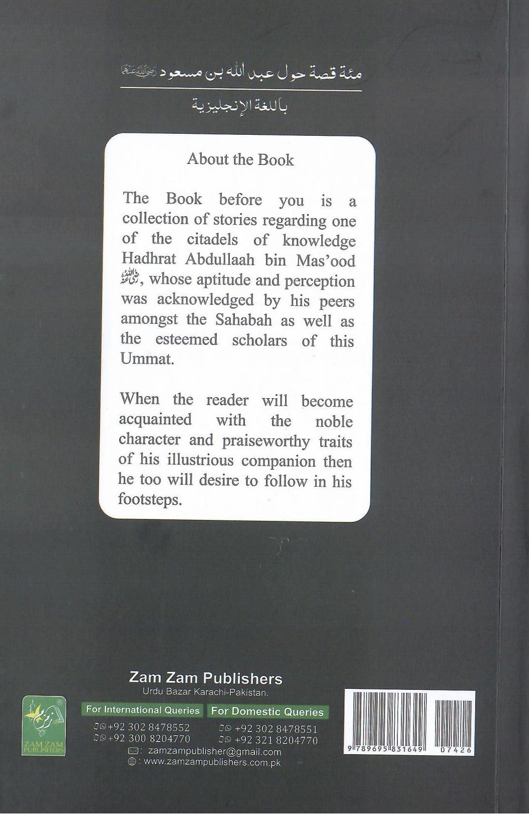 100 Stories Of Hadhrat Abdullaah Bin Masood