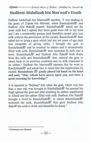 100 Stories Of Hadhrat Abdullaah Bin Masood