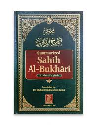 Summarized Sahih Al-Bukhari - Medium Size